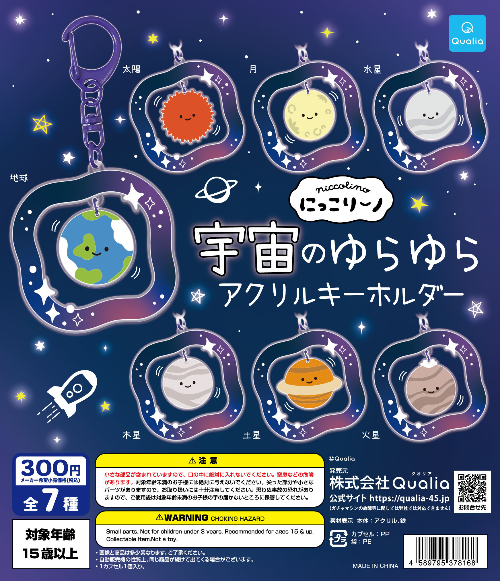 宇宙のゆらゆら