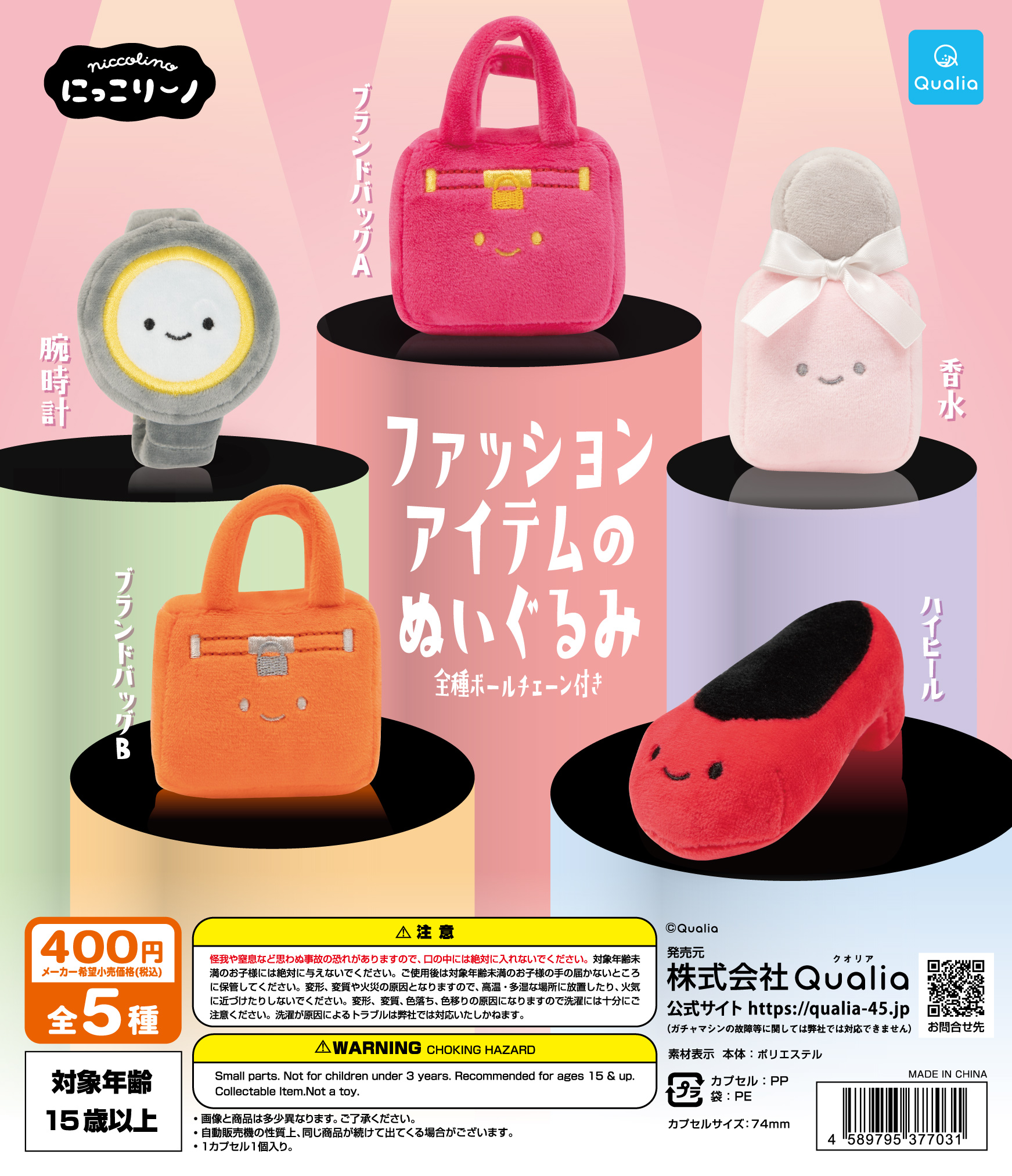 にっこりーノ お肉のぬいぐるみ | Qualia