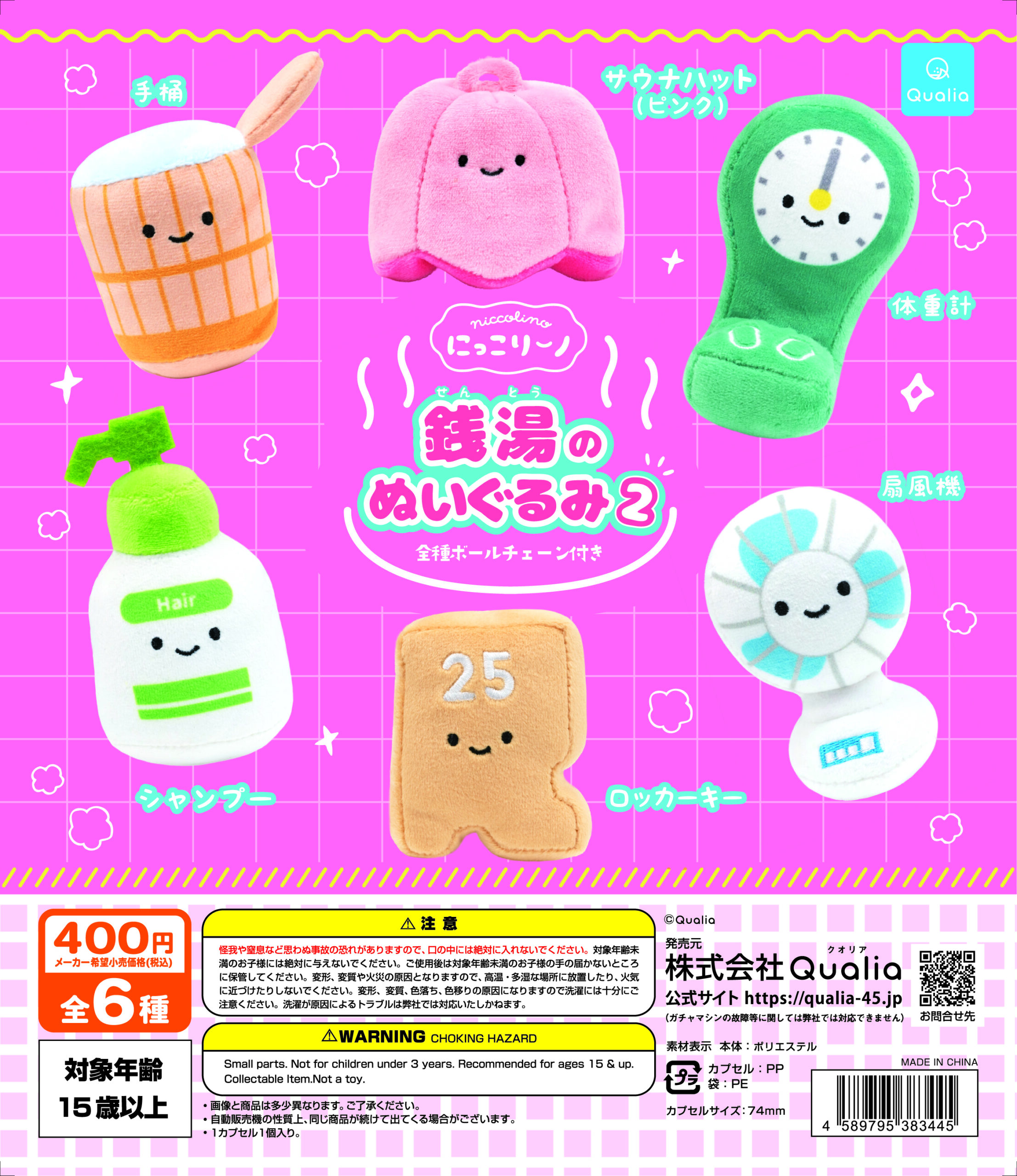 にっこりーノ にっこりーノ キノコのぬいぐるみ | Qualia