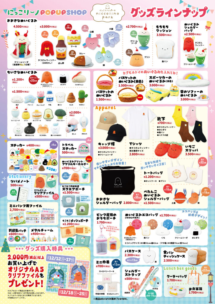 menu_osakaEXPO_A1_2512-1-