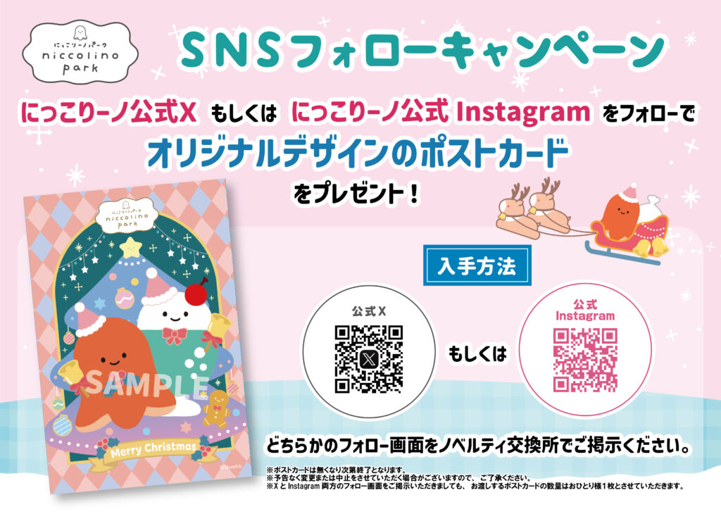 【ハピネット作成】SNS