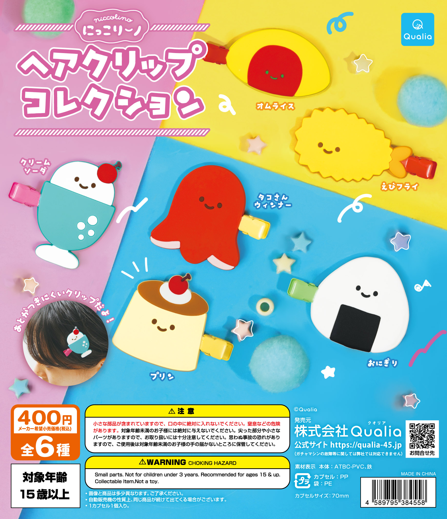 にっこりーノ　ヘアクリップコレクション