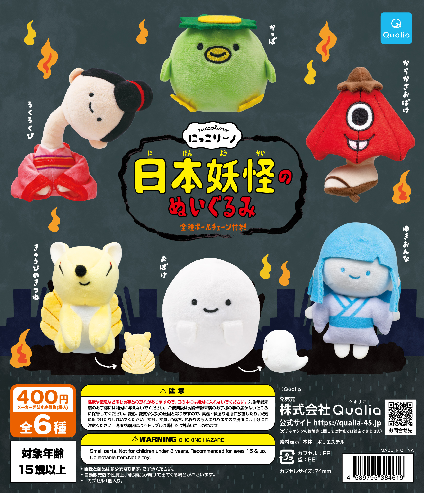 にっこりーノ　Jリーグ ぬいぐるみ これ！🐬︎戦観戦しに行って、あまりの可愛さに思わずガチャしたやつ