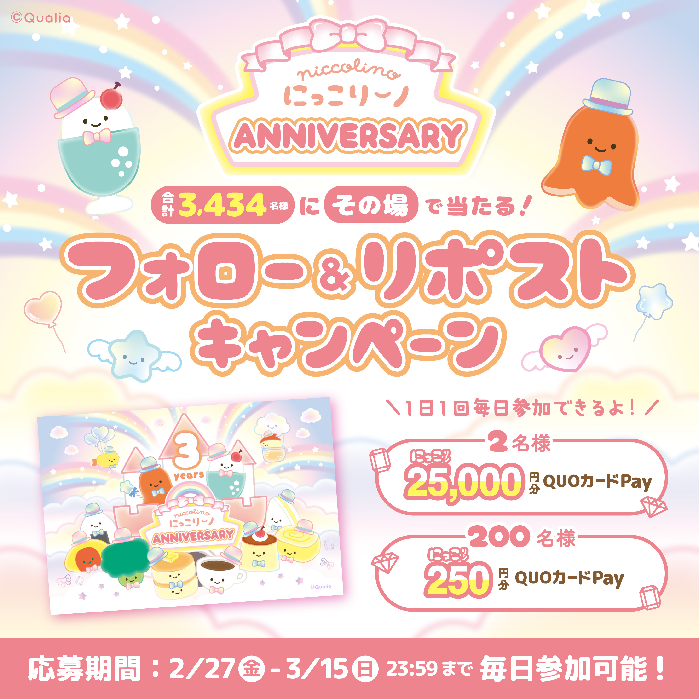 ☆QUOカード 5,000円×3枚 15,000円分 未使用（難あり）☆