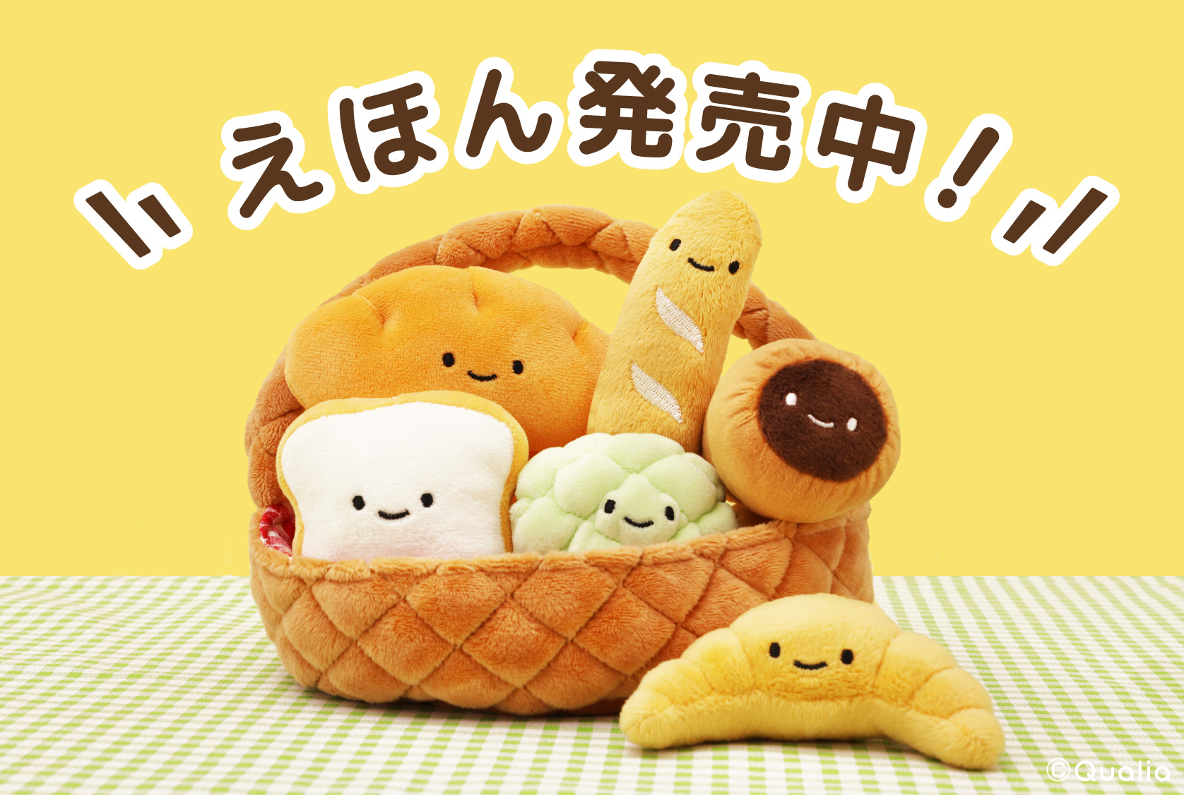 えほんになるよ！