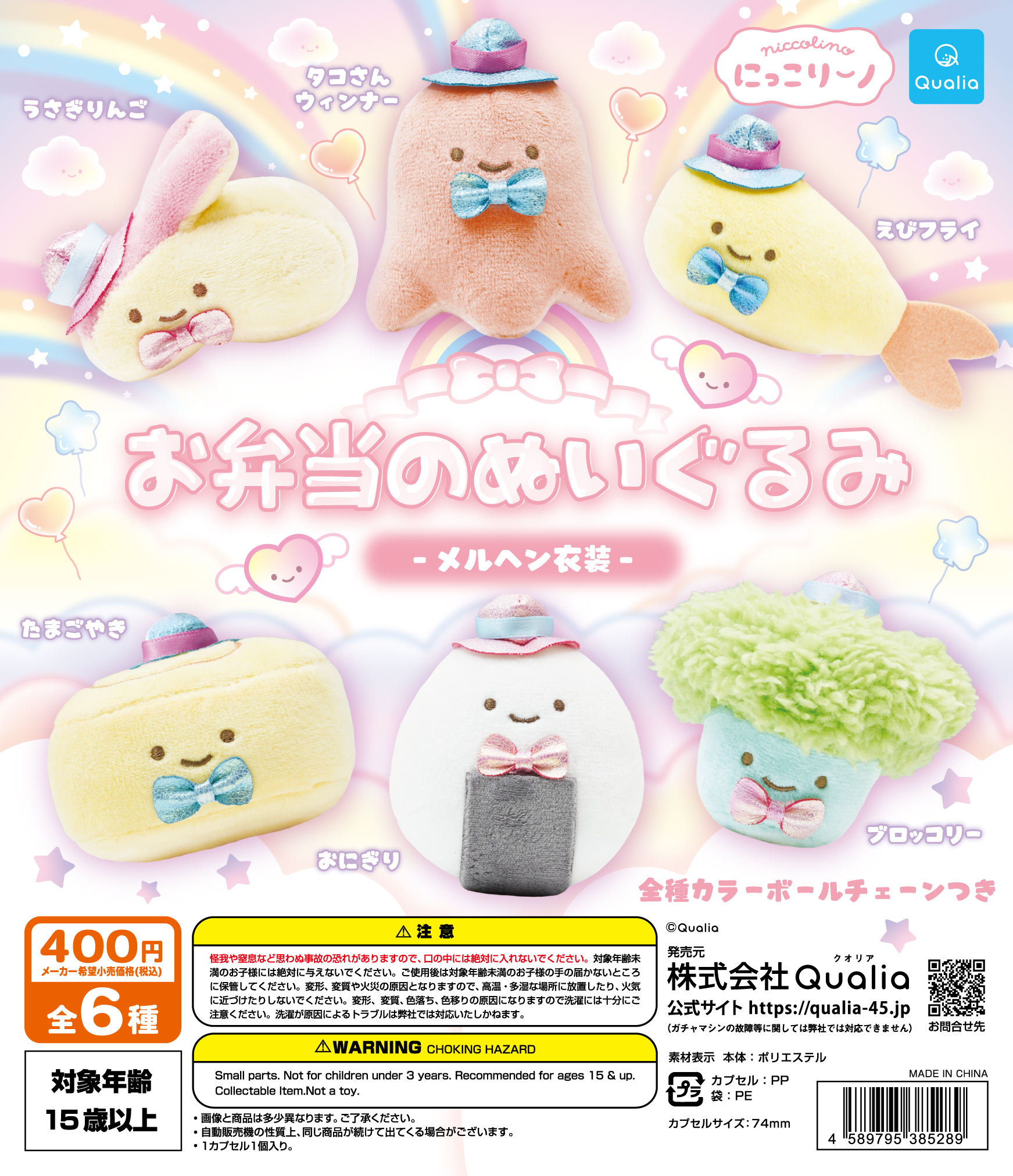 2602niccolino_Marchen_OBENTO_D