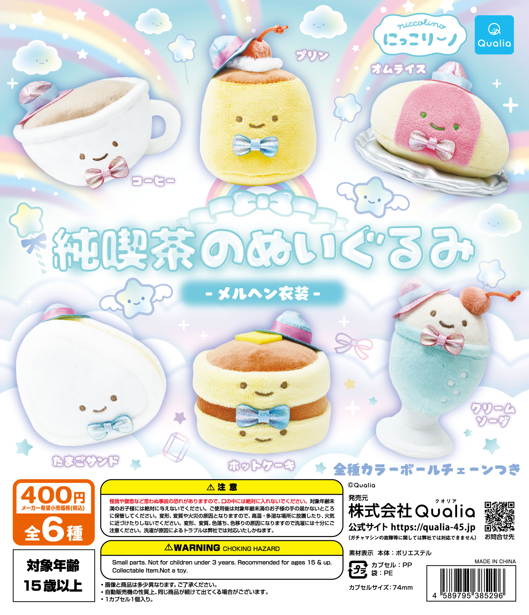 2602niccolino_Marchen_junkissa