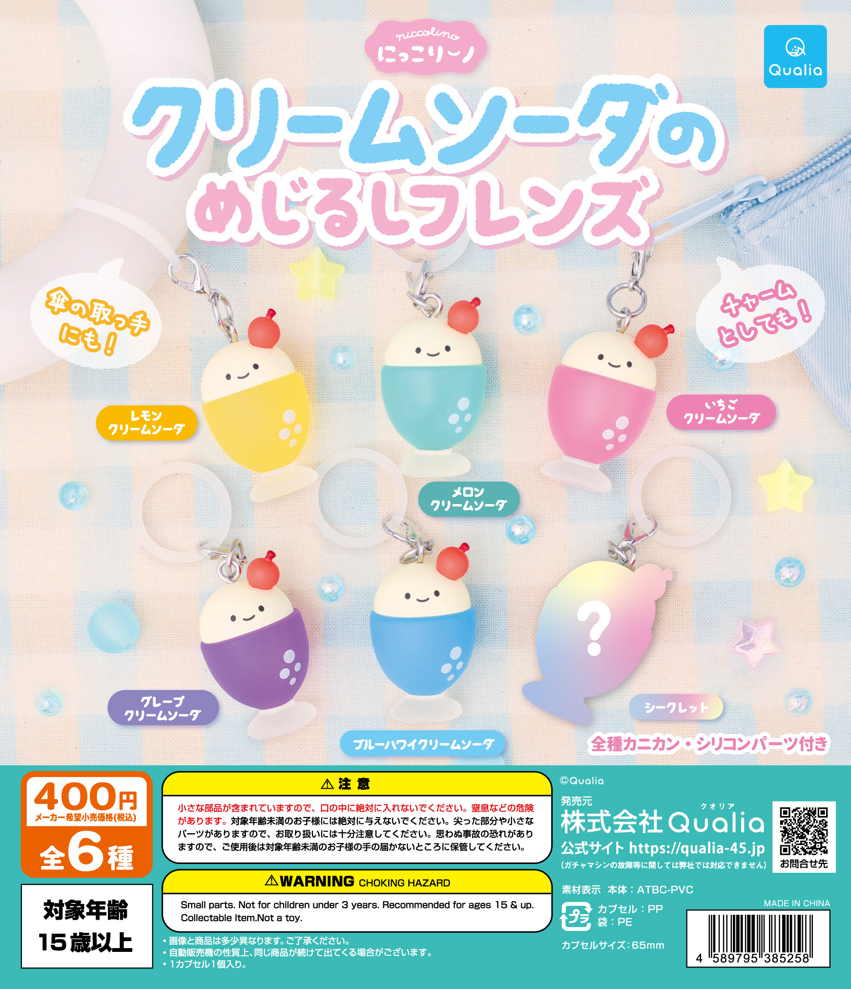 creamsoda_mejirusifriends_DP_o