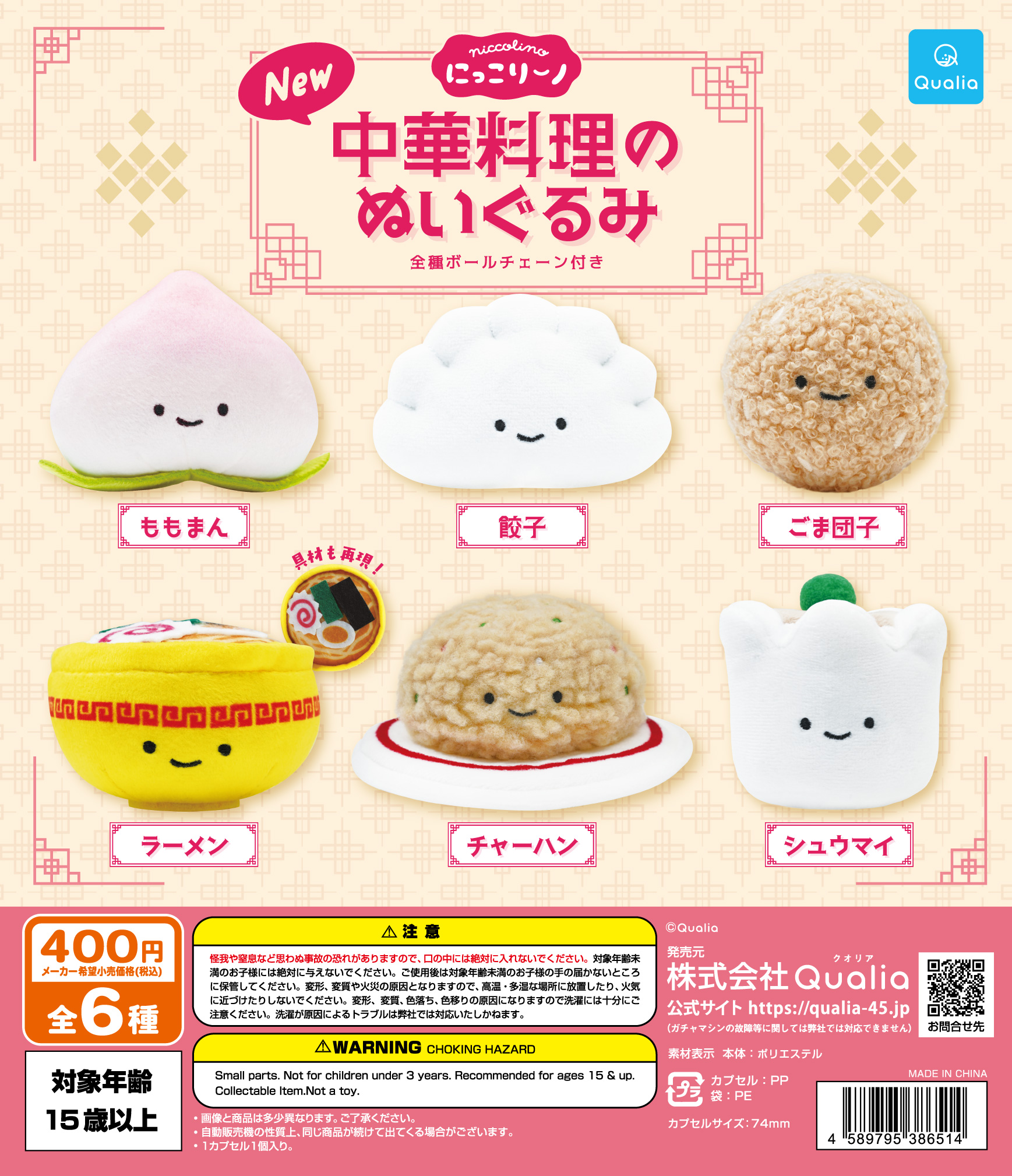 niccolino_new_Chinesefood_DP_o