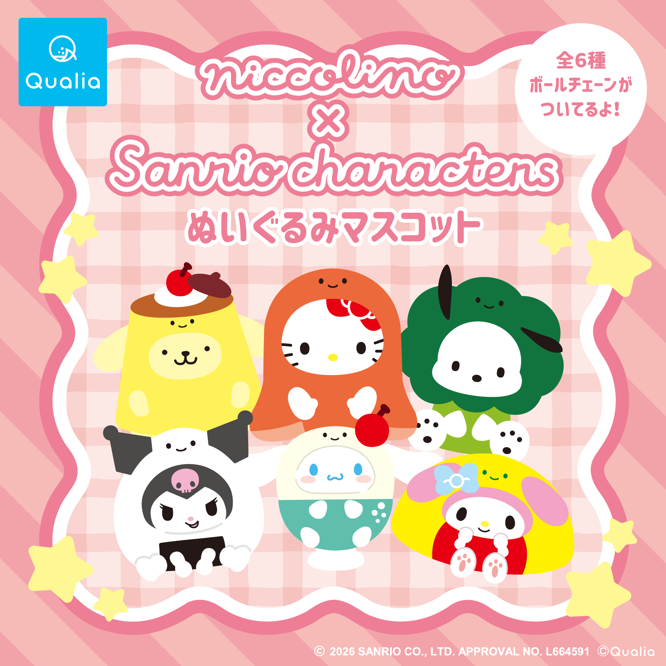 セブン-イレブン限定☆「にっこりーノ×サンリオキャラクターズ」コラボ