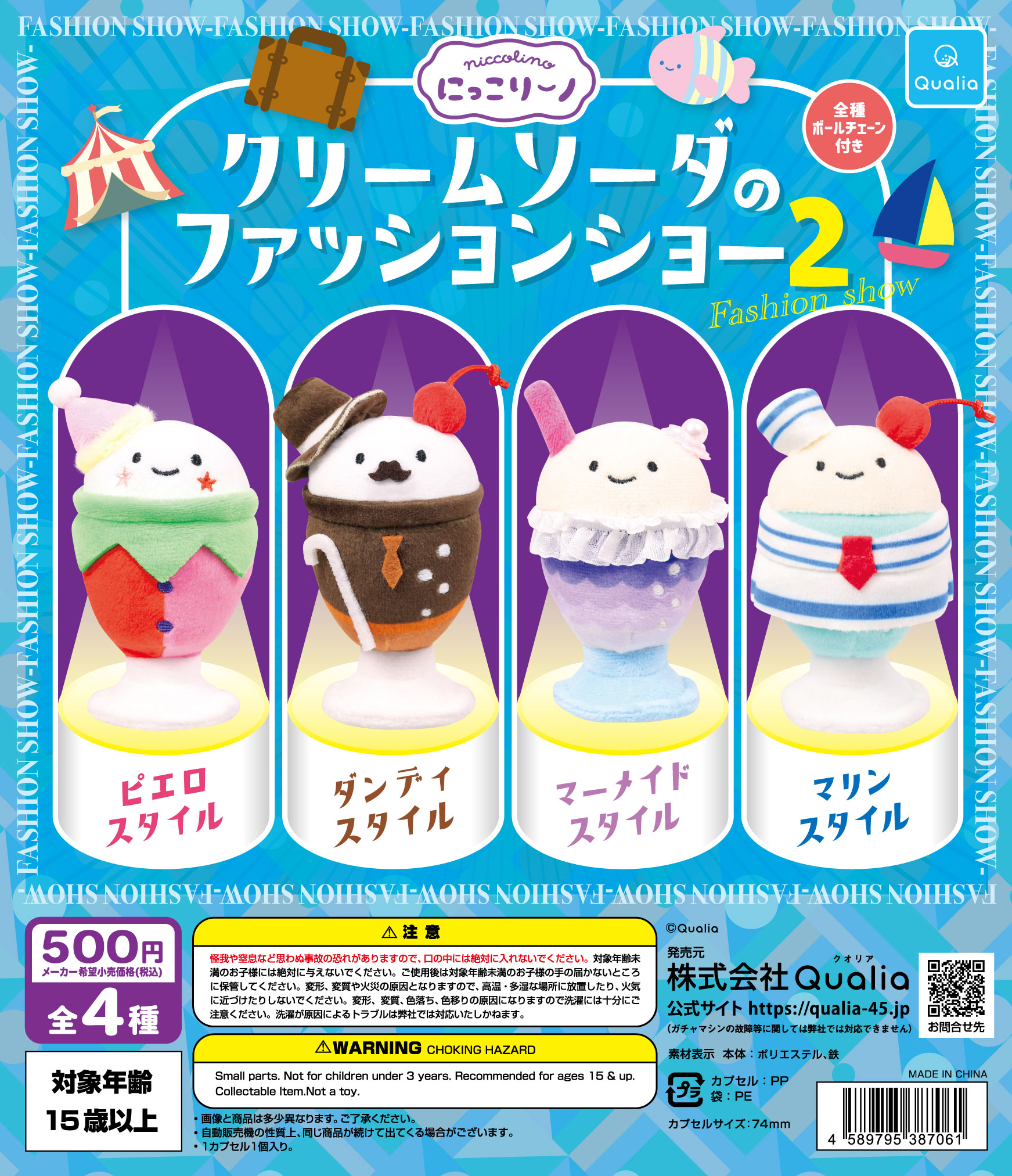 7月発売情報】2026年7月のにっこりーノ発売情報 - にっこりーノ