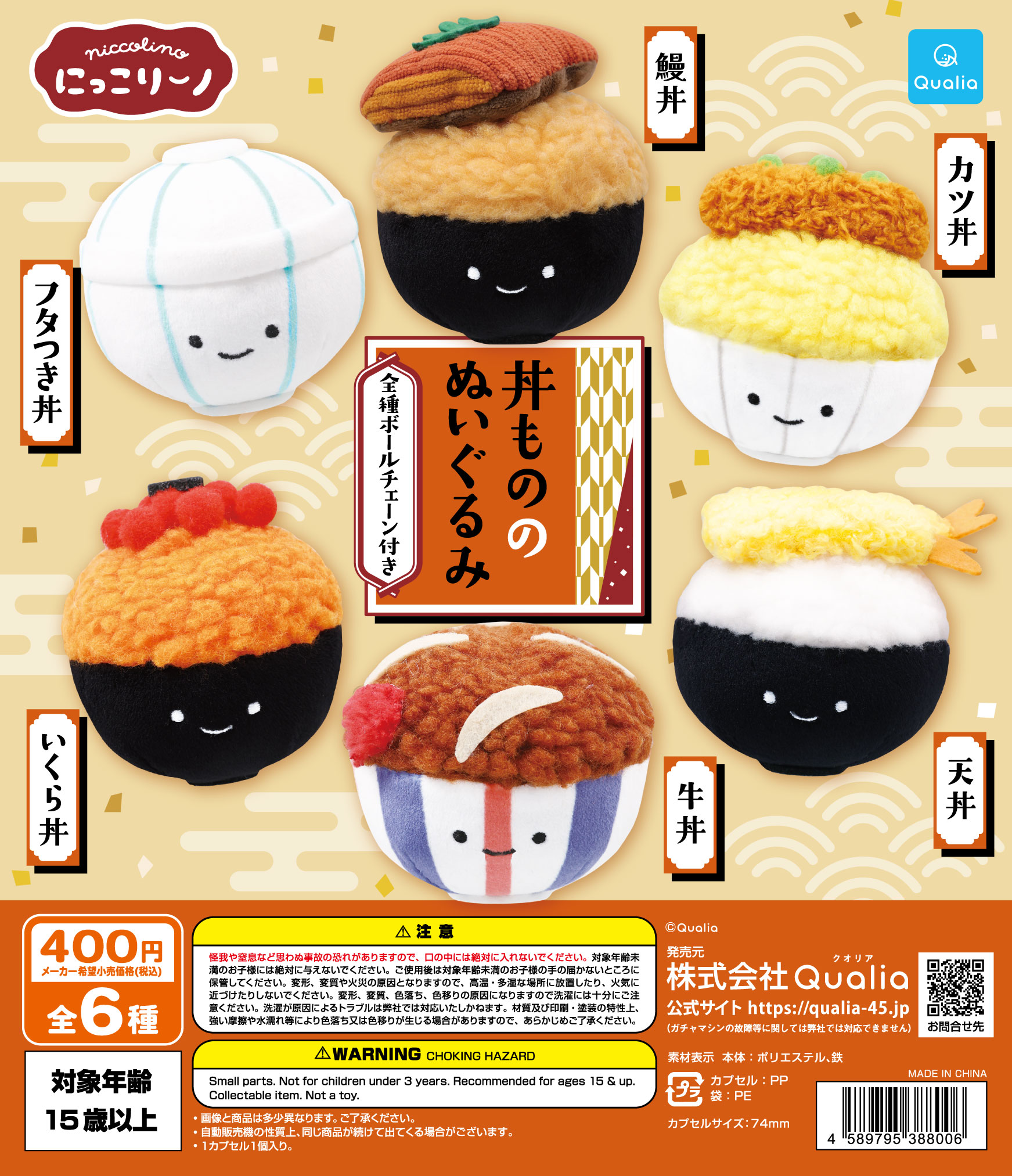 にっこりーノ　 激レア✨ コロコロくじ 大当たり ピザトーストの大きなぬいぐるみ 10月発売情報】2026年10月のにっこりーノ発売情報 - にっこりーノ