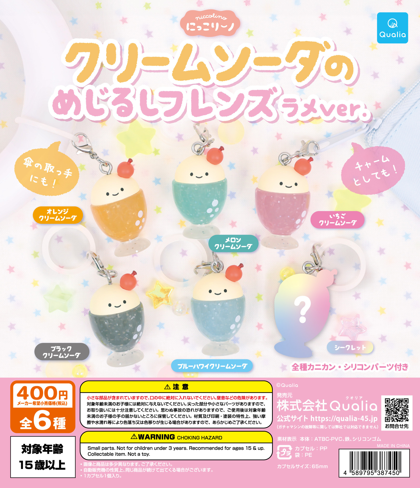 アイテム - にっこりーノ